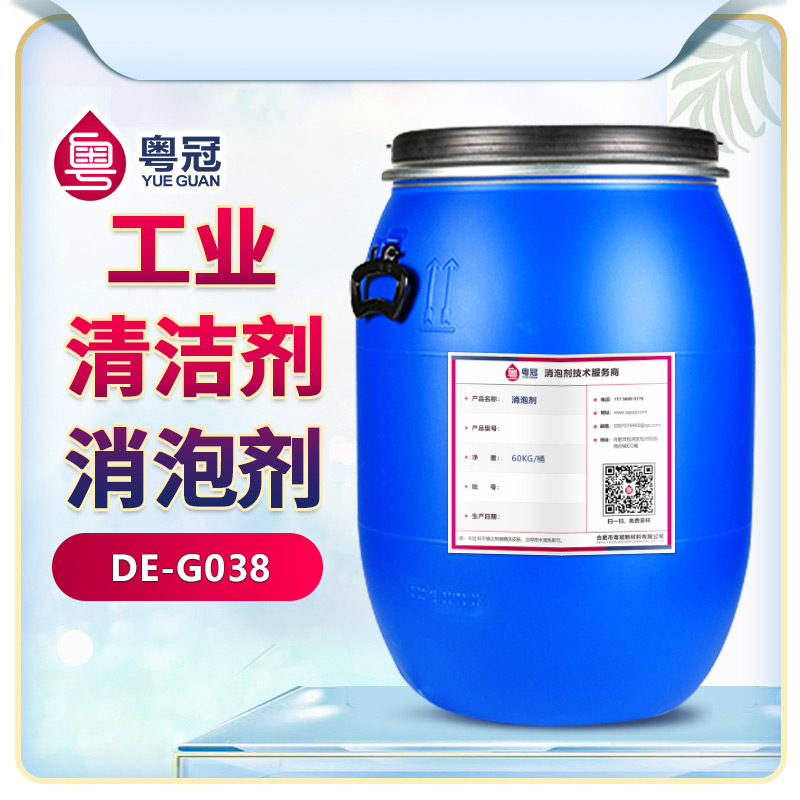 工業清潔劑消泡劑