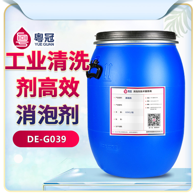 工業清洗劑高效消泡劑