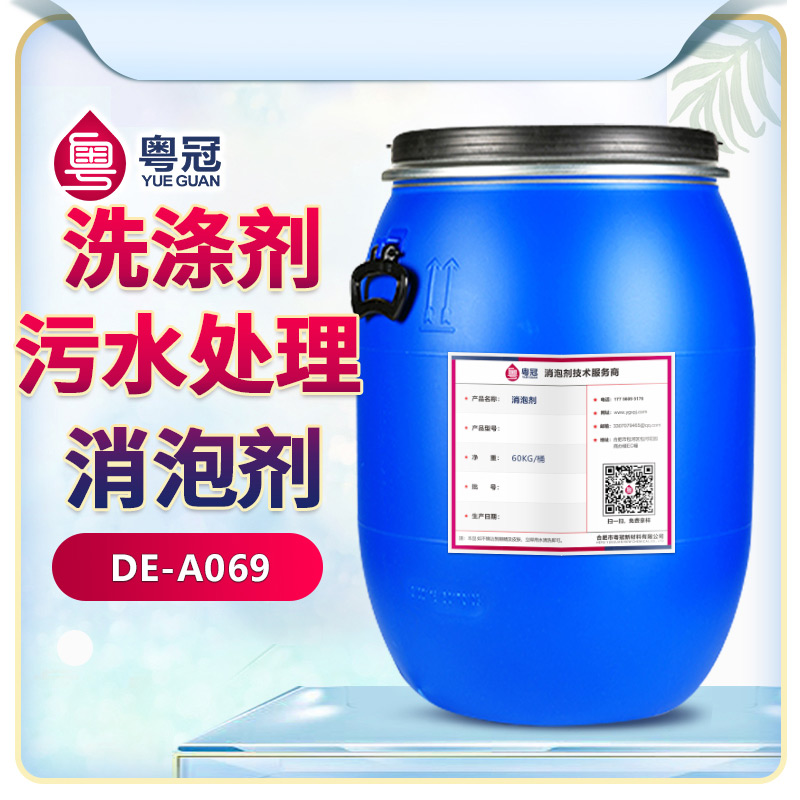 洗滌劑消泡劑產品展示圖