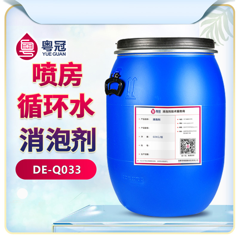 噴房循環水消泡劑產品展示圖