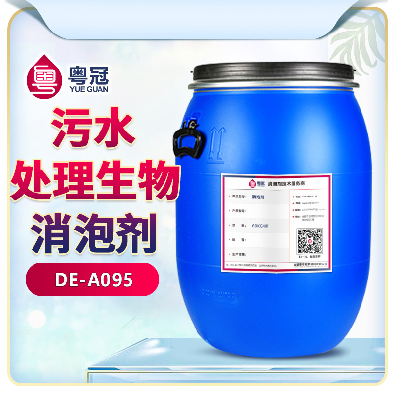 污水處理生物消泡劑產品展示圖